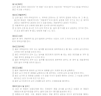 가공위탁계약서 가공위탁계약서
